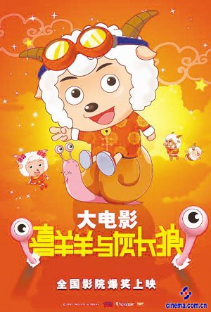 范冰冰带《喜羊羊》贺岁票房突破3000万(图)