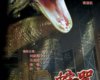  Snake Curse