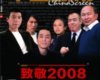 йĻƳư ̵2008Ӱ