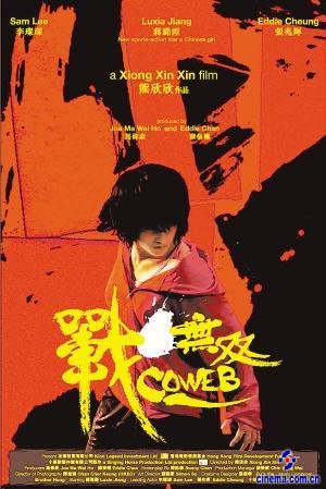 《战无双》大卖“打女牌”蒋璐霞卷入惊天阴谋