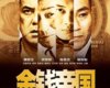Ǯ۹ I CORRUPT ALL COPS
