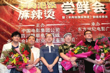 《羊肉泡馍麻辣烫》成都“吃得开”
