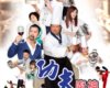  Kong Fu Chefs