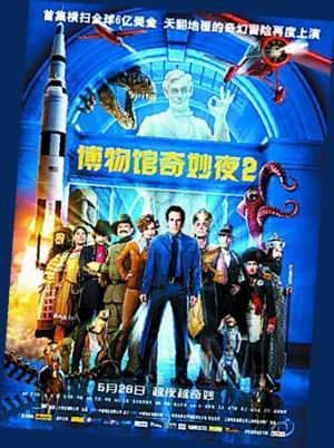 好莱坞《博物馆奇妙夜2》深圳票房轻松称冠(图)