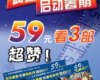 59ԪѧƱӰ