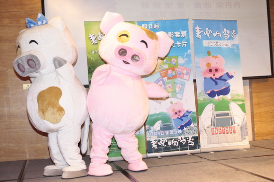 《麦兜响当当》首映黄渤曾开店卖麦兜(组图)