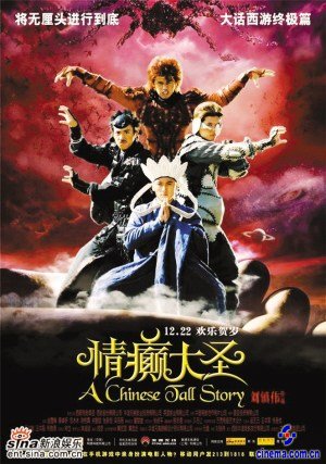 《越光宝盒》刘镇伟:打开百变宝盒的老顽童