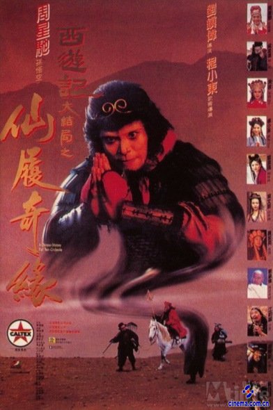 《机器侠》再战无厘头刘镇伟独家喜剧法宝揭秘
