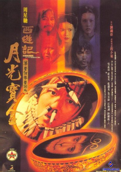 《机器侠》再战无厘头刘镇伟独家喜剧法宝揭秘
