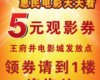 5ԪӰǳ𱬣