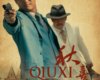 ϲ qiuxi