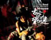 լ Lost Soul in the Ancient House