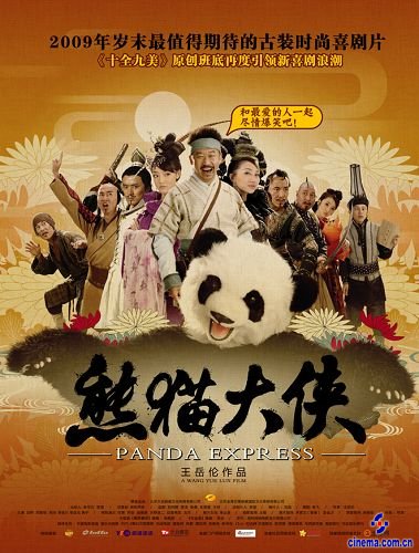 吴佩慈《熊猫大侠》饰二角“疯癫”角色很惊悚