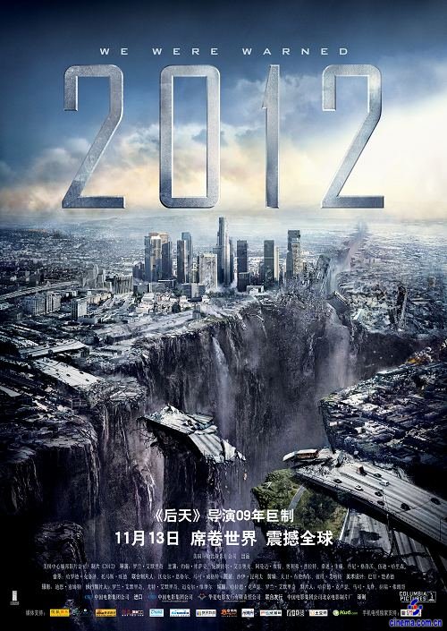 《2012》灾难大集合影片看点曝光(组图)