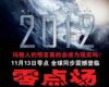 2012ӳԤƱ