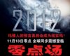 ³еӰǡ2012ӳ