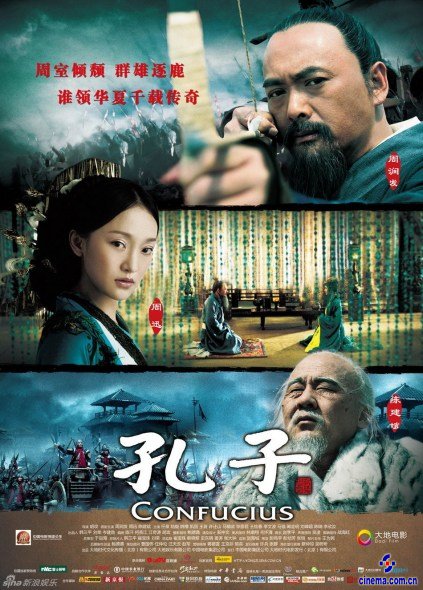 王菲正式复出《孔子》主题曲成出山之作(图)