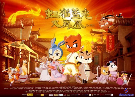 《虹猫》2月5日公映联手《喜羊羊》造动漫季