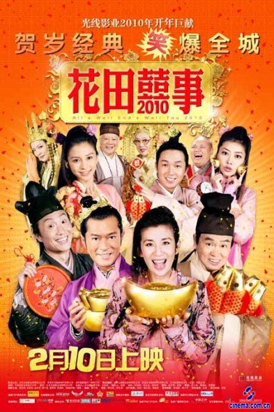《租客》《花田》贺岁黄百鸣曾志伟“骂战”