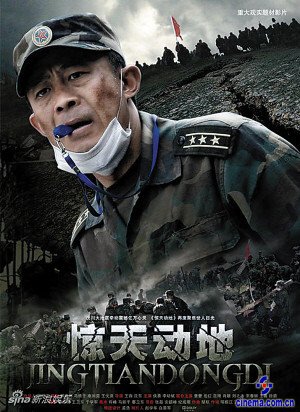 《惊天动地》二轮放映硬汉侯勇自曝曾感动落泪