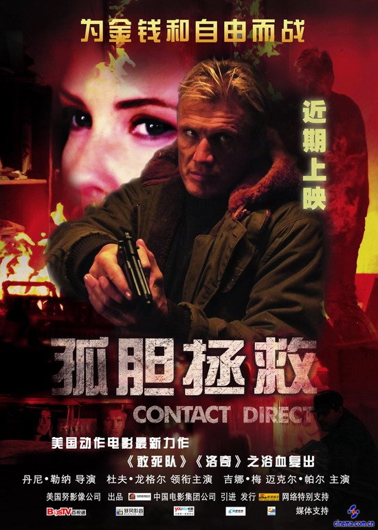 美国动作片《孤胆拯救》4月8日将内地上映(图)