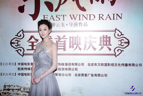 《东风雨》首映李小冉欲与柳云龙再拍前传
