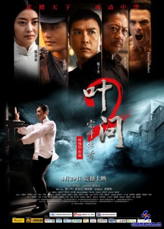 淡定 网络流传《叶问2》盗版片方正式发表维权声明