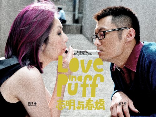 《志明与春娇》进内地重配音对粗口说“不”