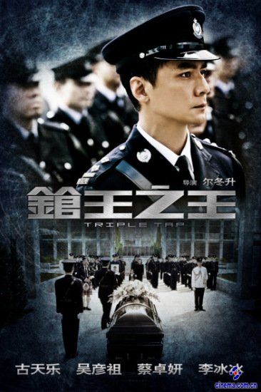 《枪王之王》终极预告片曝光枪战全面升级(图)