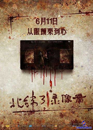 《北纬31度》神秘符号源自剧组真实经历(图)