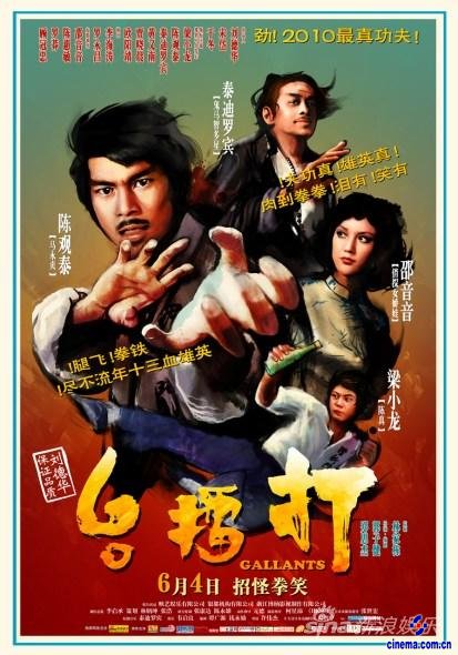 功夫不老情怀不死《打擂台》再掀怀旧风