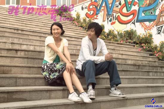青春励志音乐电影《我们恋爱吧》暑期档将映
