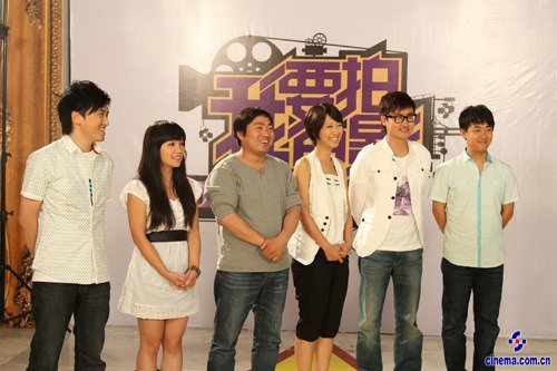 《我要拍电影》瞄准贺岁档与五大导演力拼票房