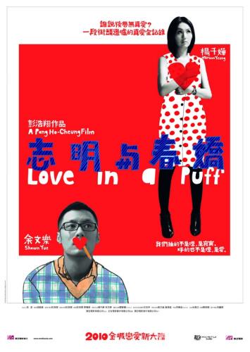 余文乐杨千嬅《志明与春娇》过审6月18日上映