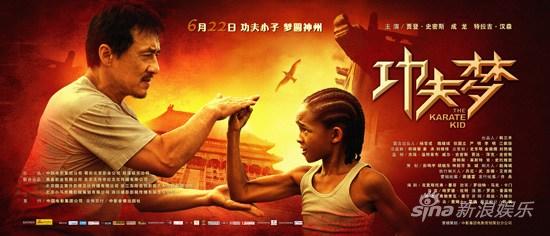 《功夫梦》6月22日公映探秘功夫圣地武当山