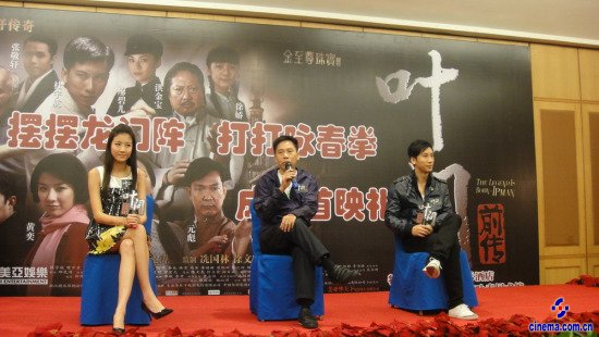《叶问前传》成都设擂主创现场打咏春拳