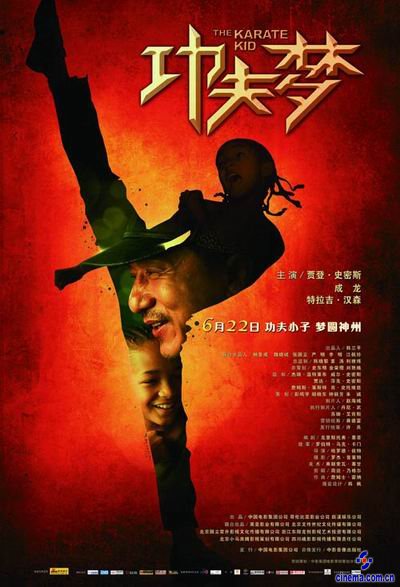 《功夫梦》22日公映北美票房过亿打头炮(图)