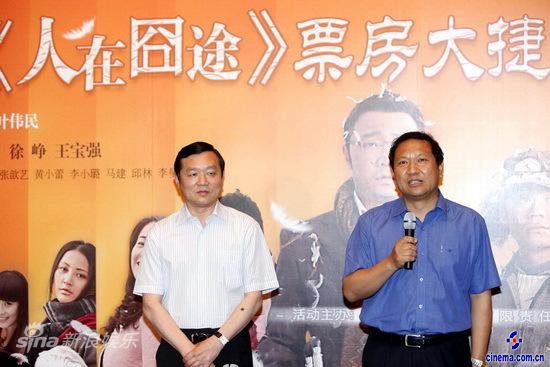 《人在囧途》票房达3300万王宝强片酬未上涨
