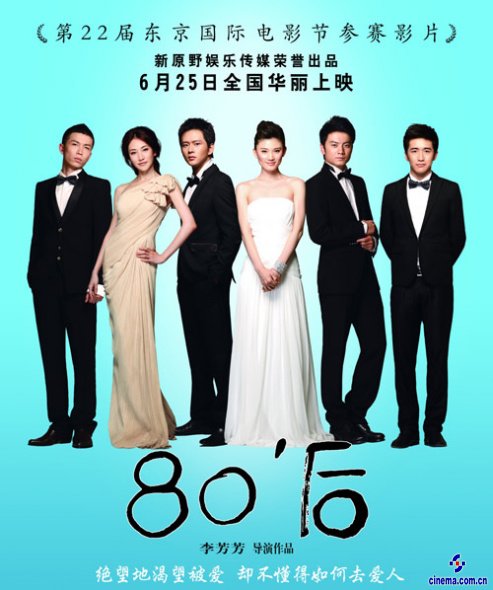 80󡷽չӳҵƬΧ