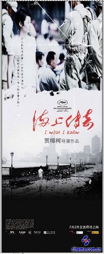 《海上传奇》十大看点主创阵容豪华韩寒现身