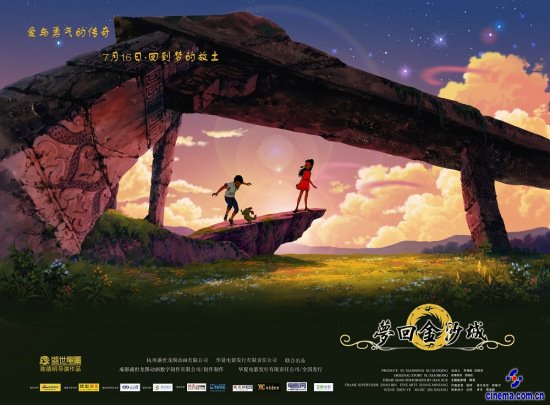 《梦回金沙城》内涵深远开启传奇文化寻根潮