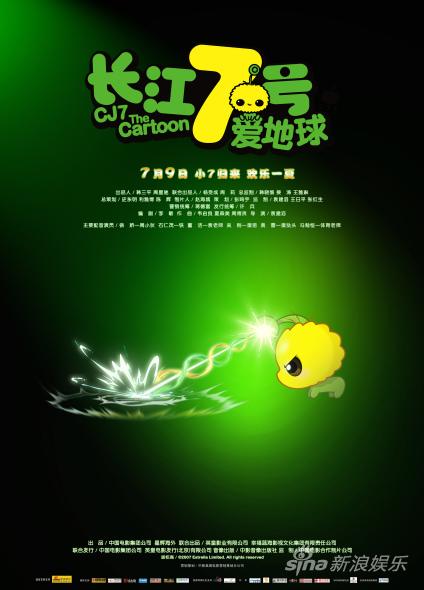 《长江7号爱地球》周星驰典藏秘籍(图)