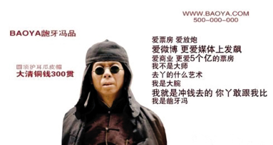 《让子弹飞》凡客海报姜文:我跟别的悍匪不同
