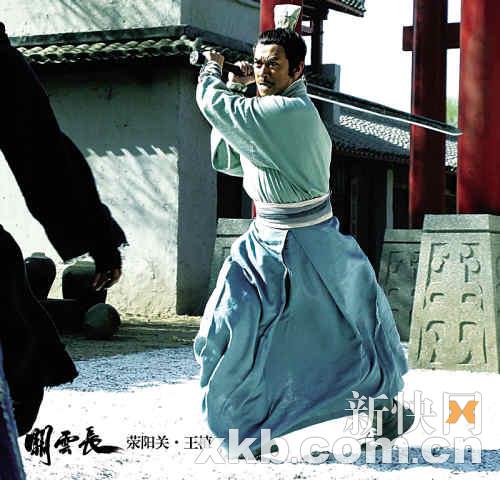 《关云长》王学兵演王植玩颠覆不穿盔甲(图)