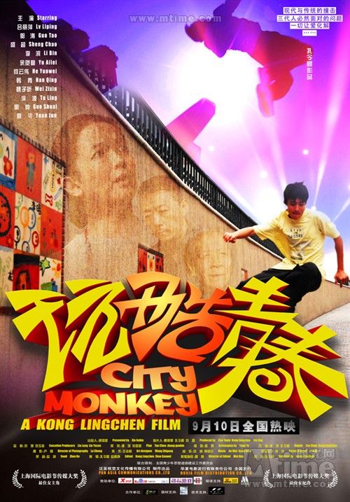 九月电影市场刺刀见红《玩酷青春》扬长避短