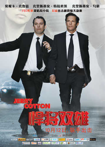 德国版福尔摩斯来中国《悍将双雄》10月上映