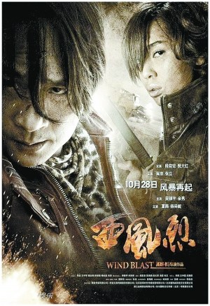 《西风烈》曝终极海报夏雨称其是女性电影(图)