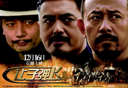 《让子弹飞》葛优演骗场老手羡慕发哥纯爷们