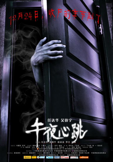 “随性哥”任达华《午夜心跳》角色很严谨(图)