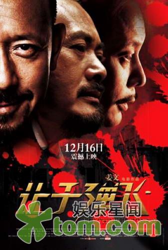 大片未必赚大钱 业内预测《让子弹飞》成赢家